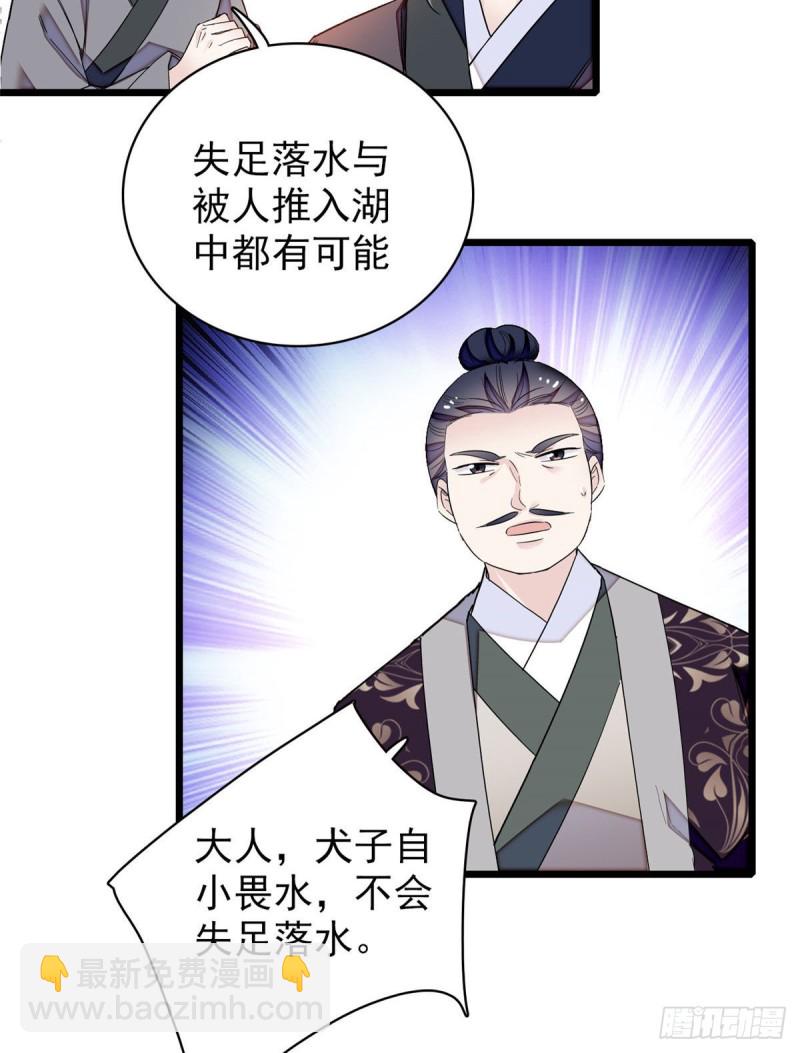 第89话 人是我推的(1/2)-第92话