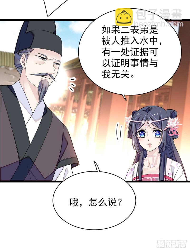 第89话 人是我推的(1/2)-第92话