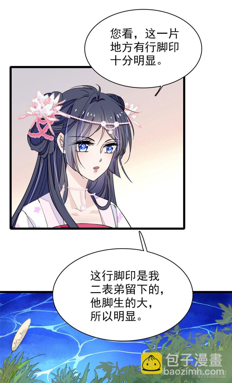 第89话 人是我推的(1/2)-第92话
