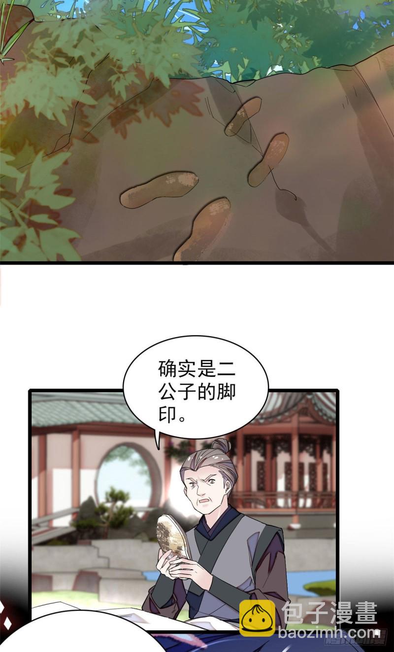 第89话 人是我推的(1/2)-第92话