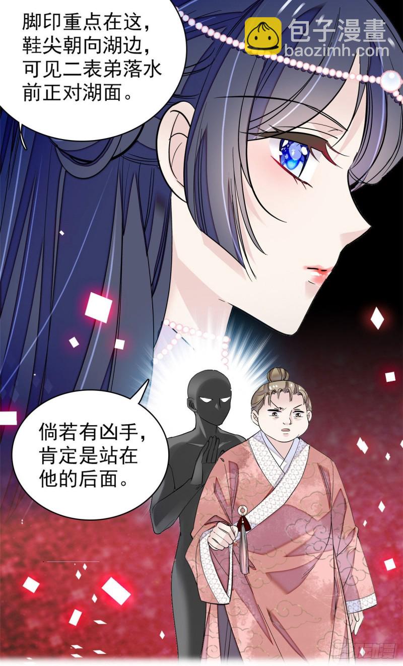 第89话 人是我推的(1/2)-第92话