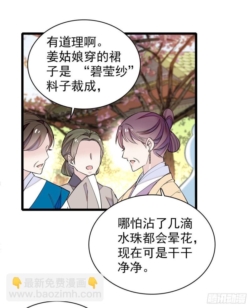 第89话 人是我推的(1/2)-第92话