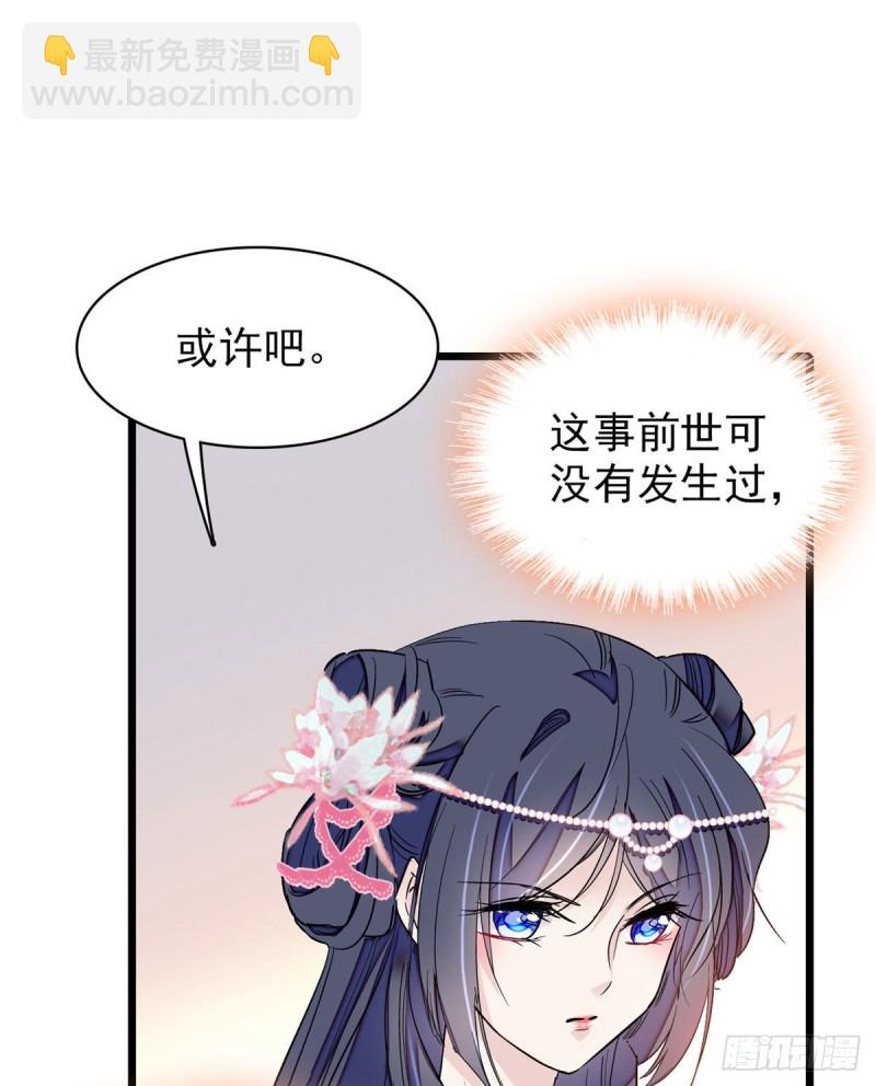 第89话 人是我推的(1/2)-第92话