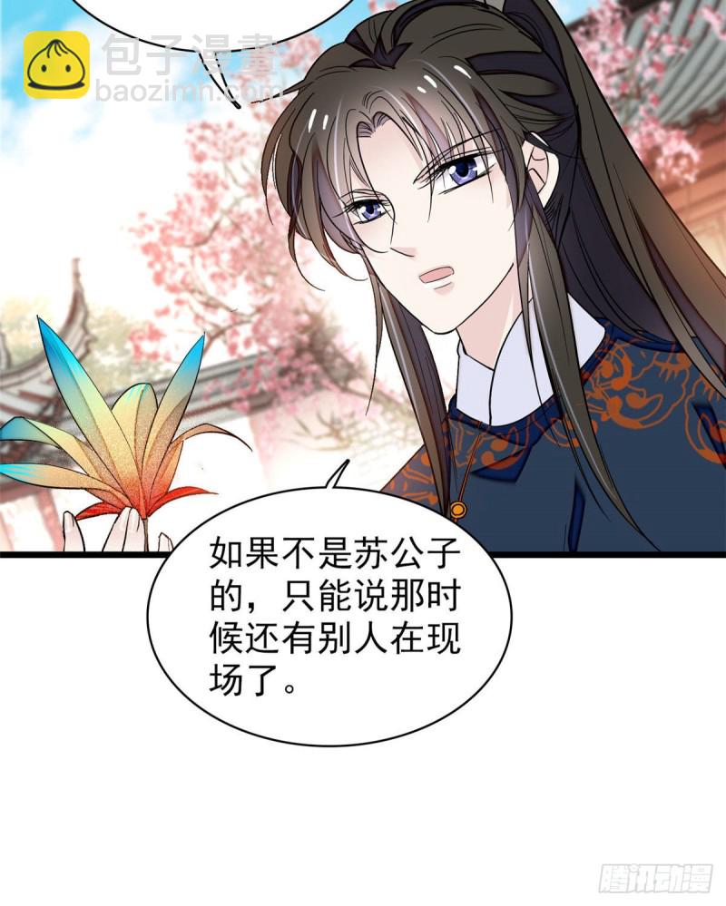 第89话 人是我推的(1/2)-第92话