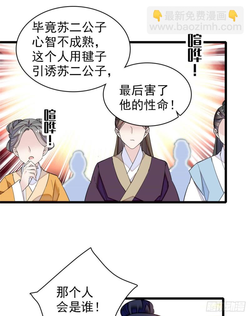 第89话 人是我推的(1/2)-第92话