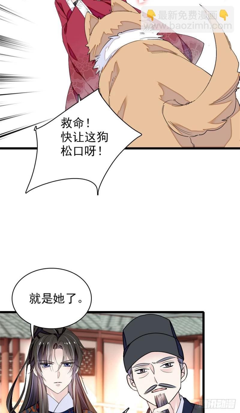 第89话 人是我推的(1/2)-第92话
