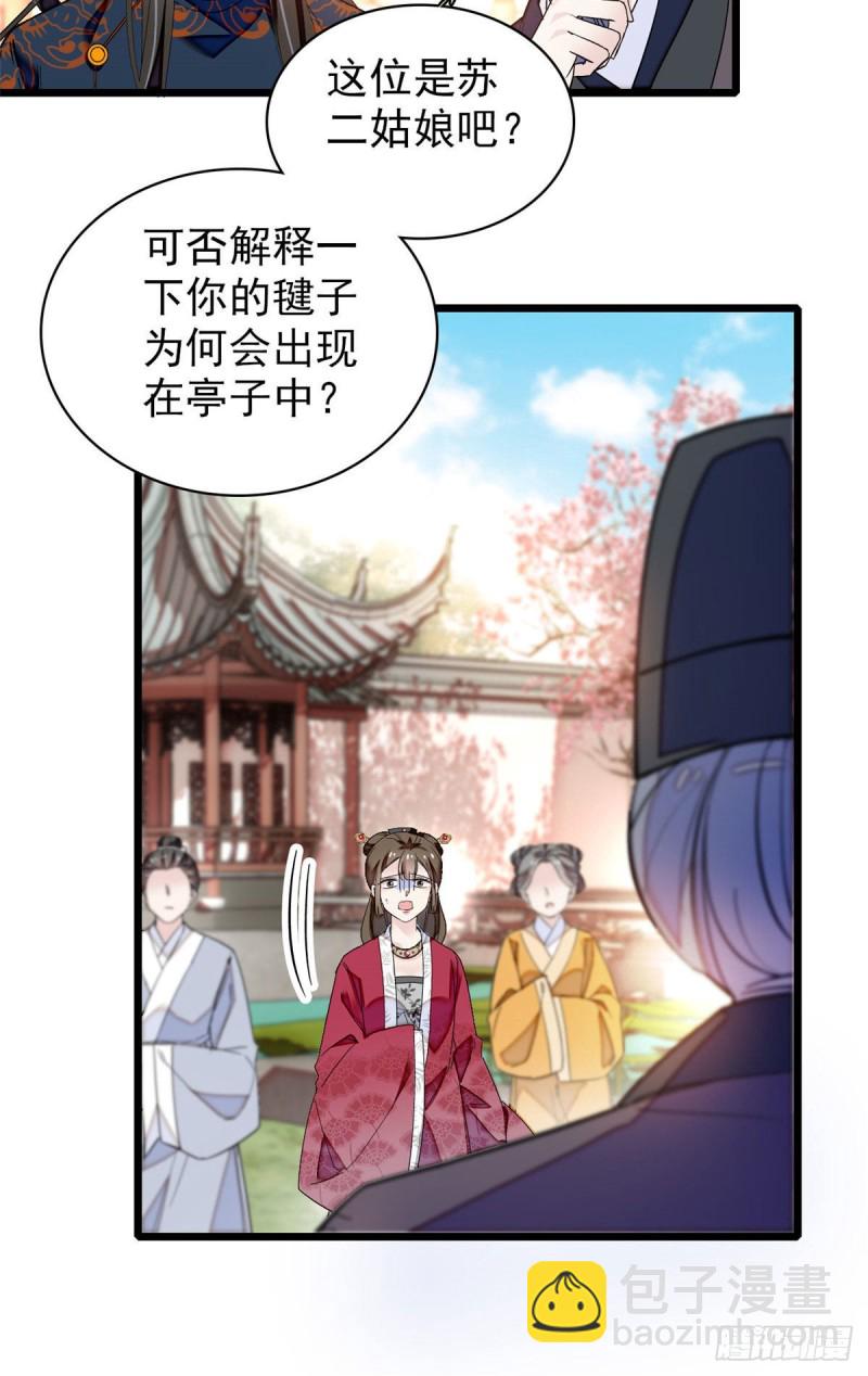 第89话 人是我推的(1/2)-第92话
