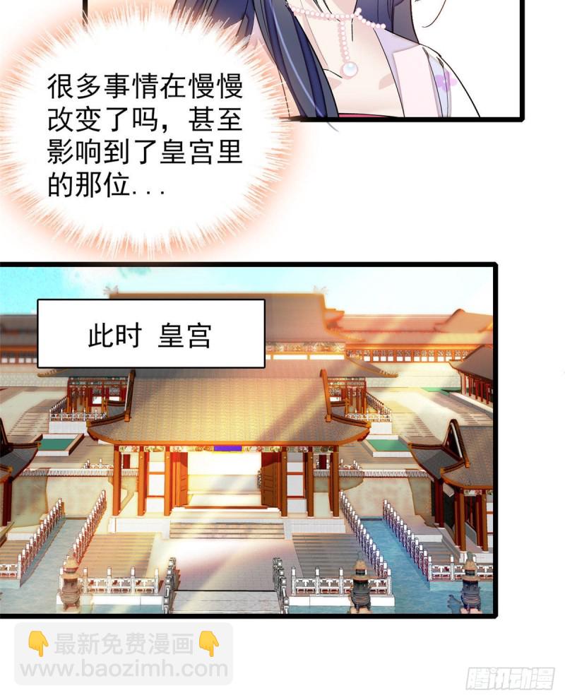 第89话 人是我推的(1/2)-第92话
