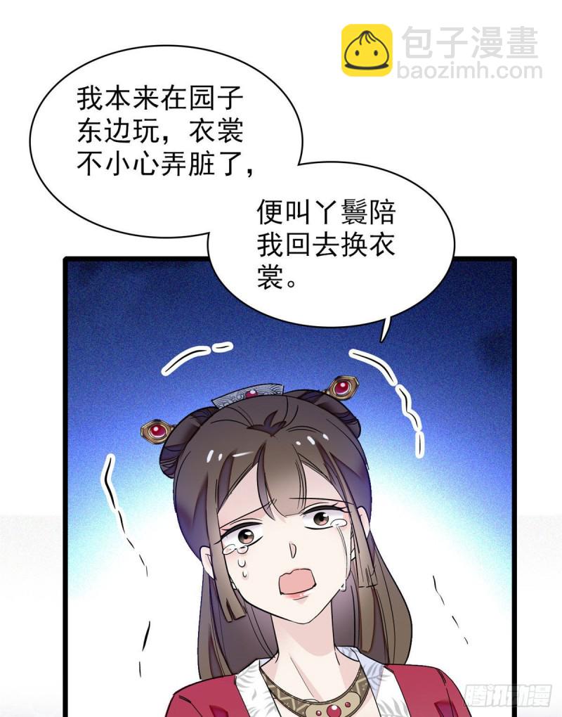第89话 人是我推的(1/2)-第92话
