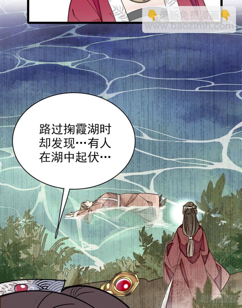 第89话 人是我推的(1/2)-第92话
