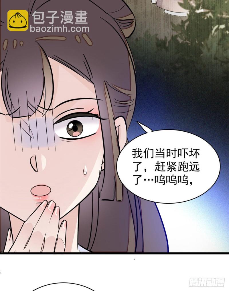 第89话 人是我推的(1/2)-第92话