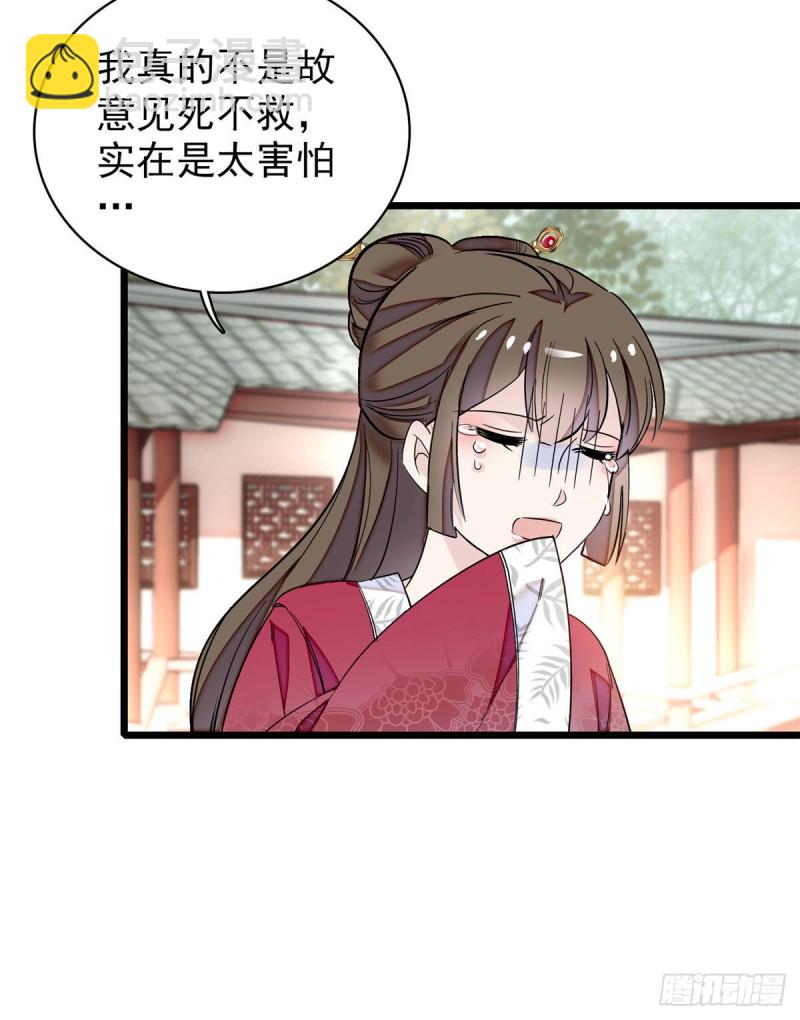 第89话 人是我推的(1/2)-第92话