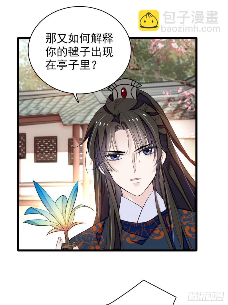 第89话 人是我推的(1/2)-第92话