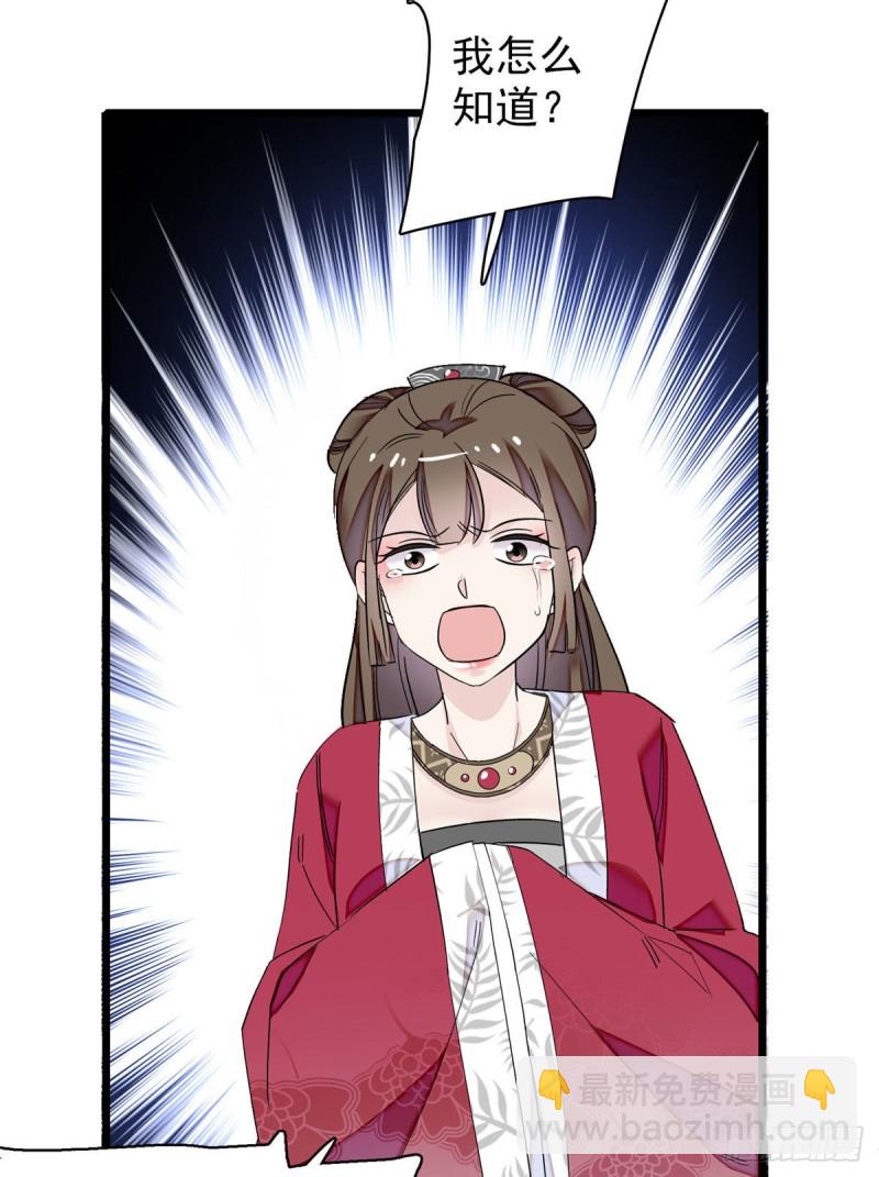 第89话 人是我推的(1/2)-第92话