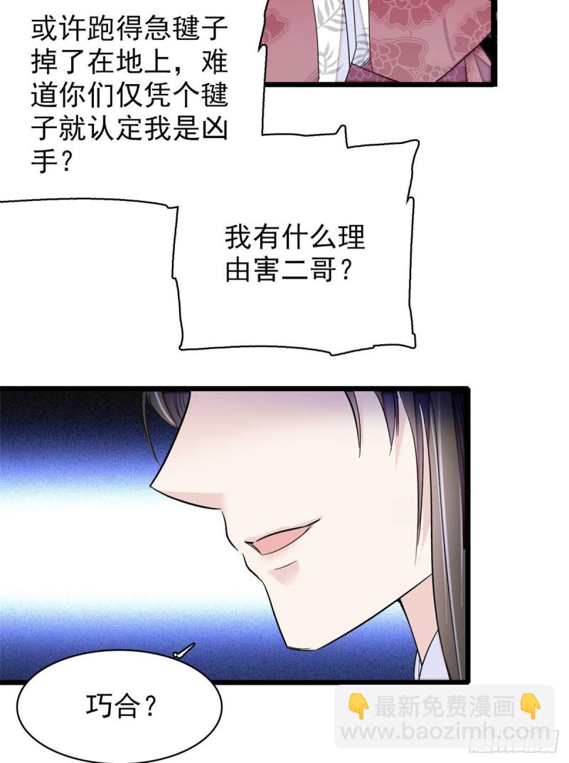 第89话 人是我推的(1/2)-第92话