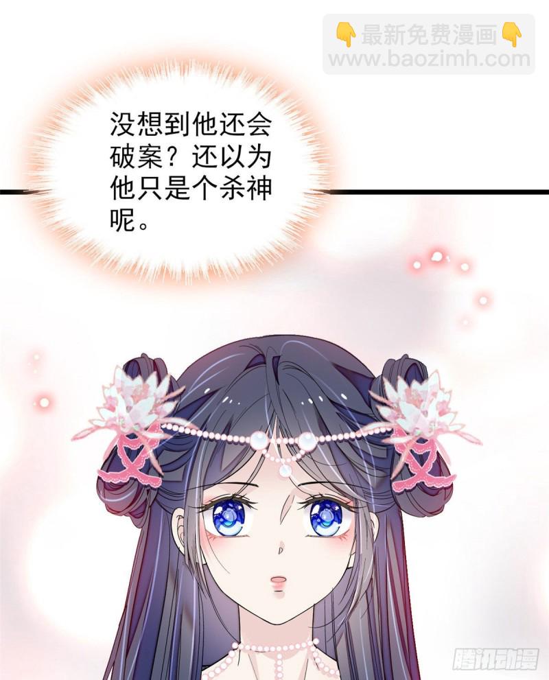 第89话 人是我推的(1/2)-第92话