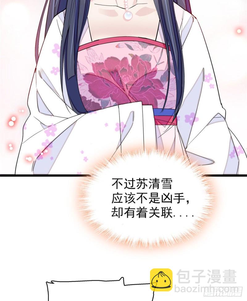 第89话 人是我推的(1/2)-第92话