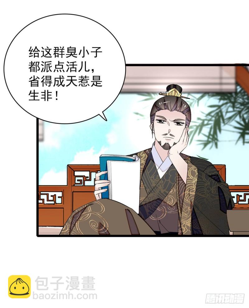 第89话 人是我推的(1/2)-第92话