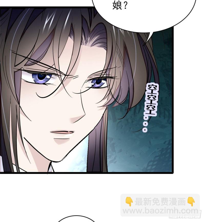 第89话 人是我推的(1/2)-第92话