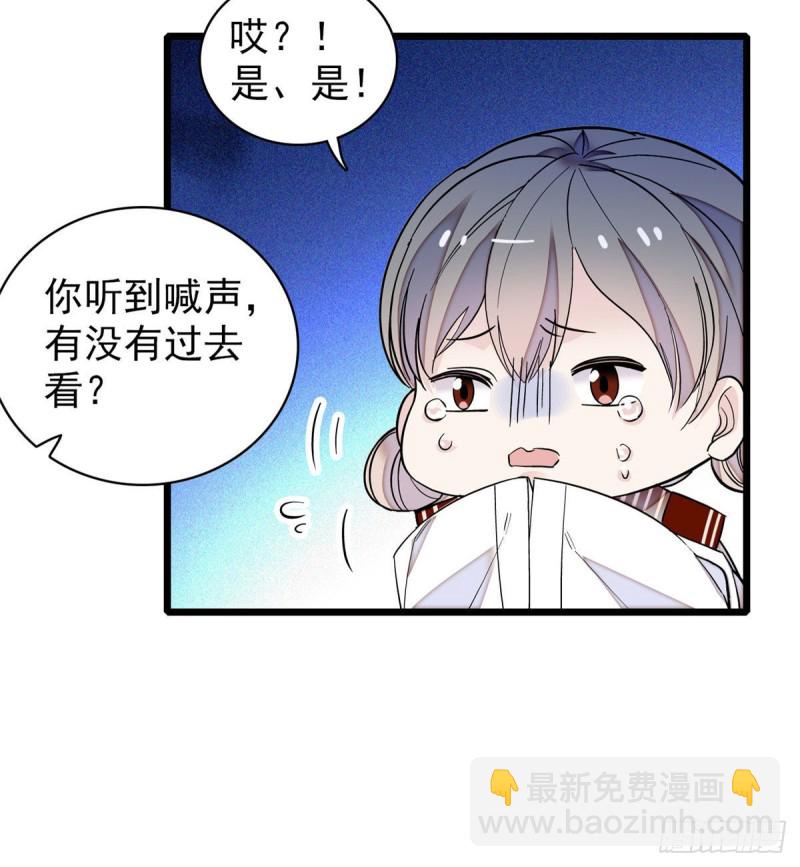 第89话 人是我推的(1/2)-第92话
