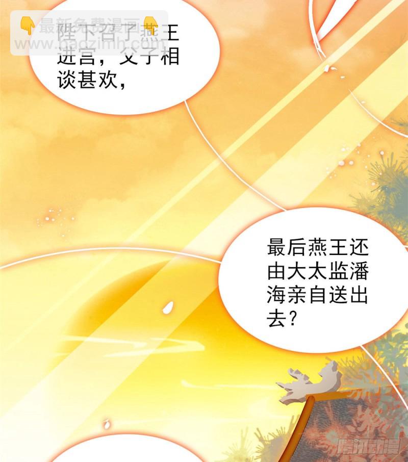 第91话 见色起意(1/2)-第94话