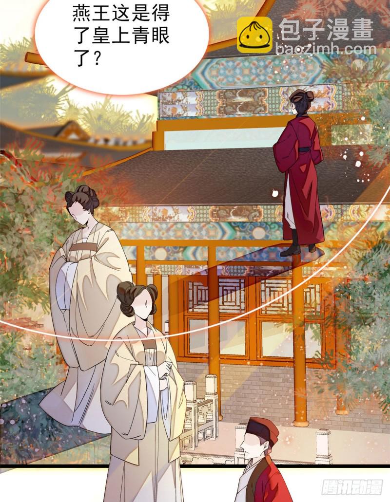 第91话 见色起意(1/2)-第94话