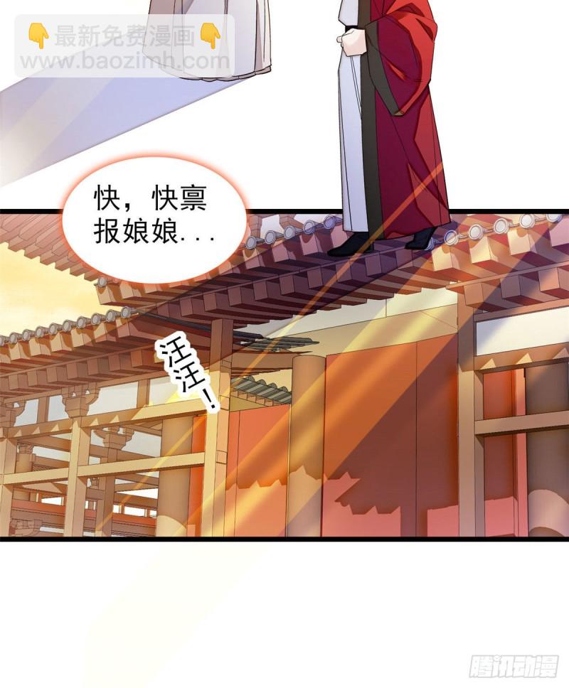 第91话 见色起意(1/2)-第94话