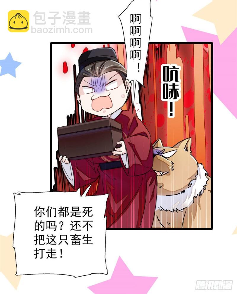 第91话 见色起意(1/2)-第94话