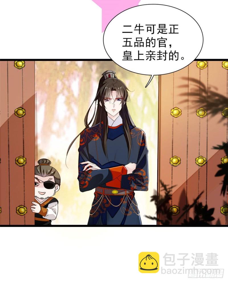 第91话 见色起意(1/2)-第94话