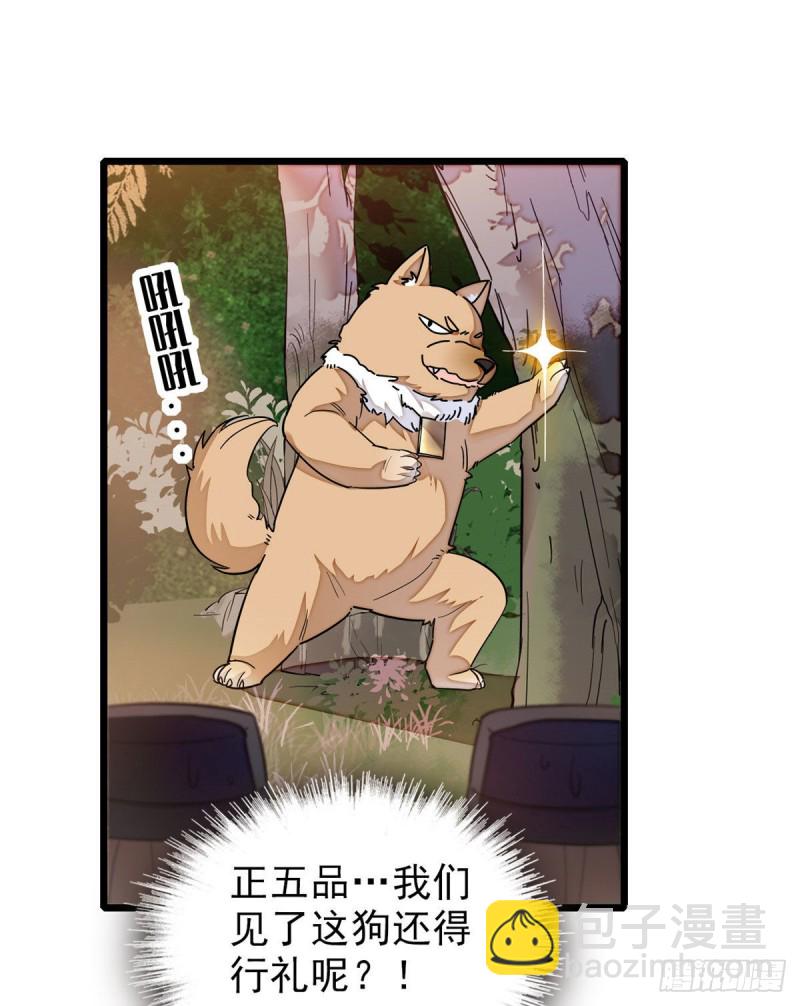 第91话 见色起意(1/2)-第94话