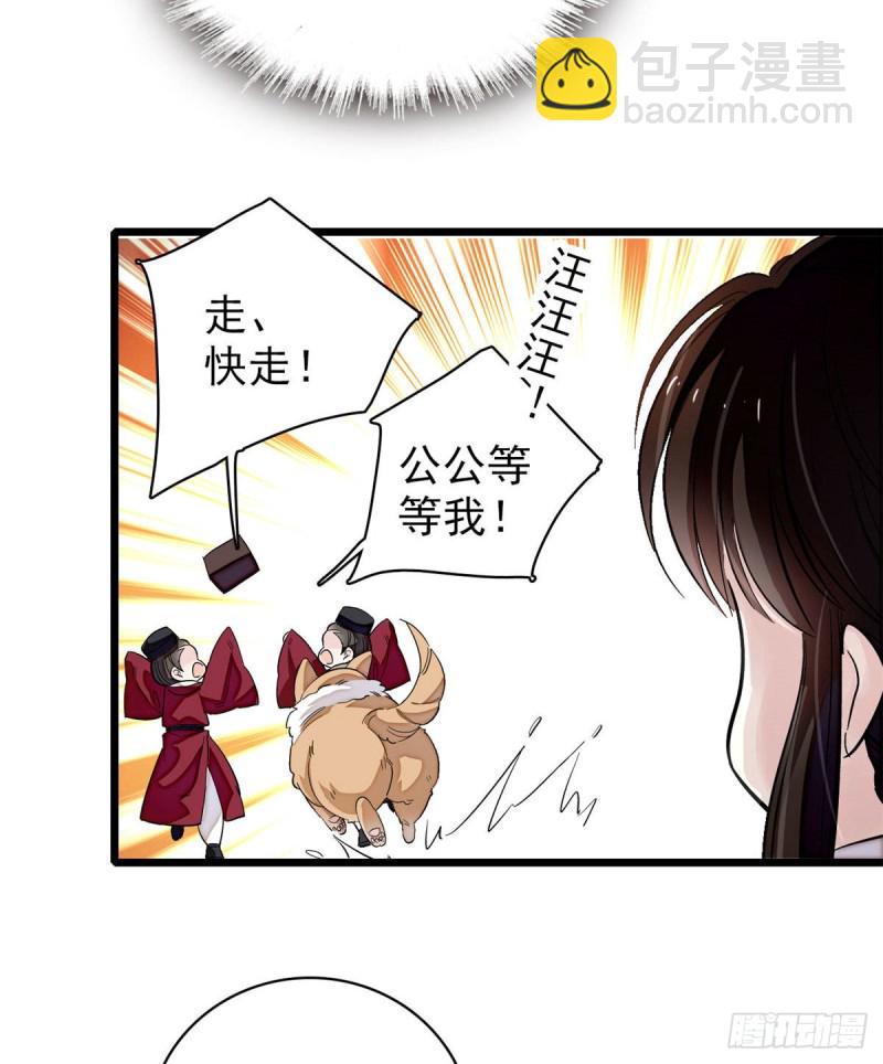 第91话 见色起意(1/2)-第94话