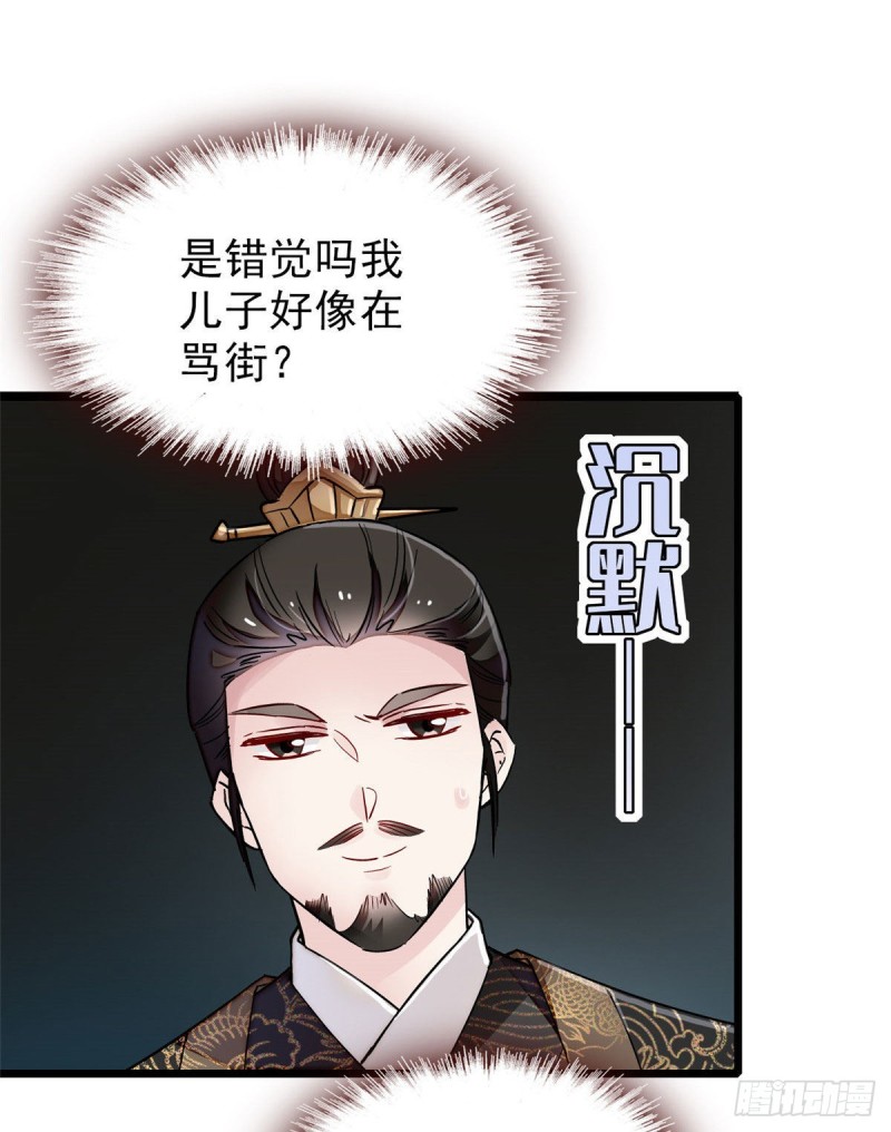 第91话 见色起意(1/2)-第94话