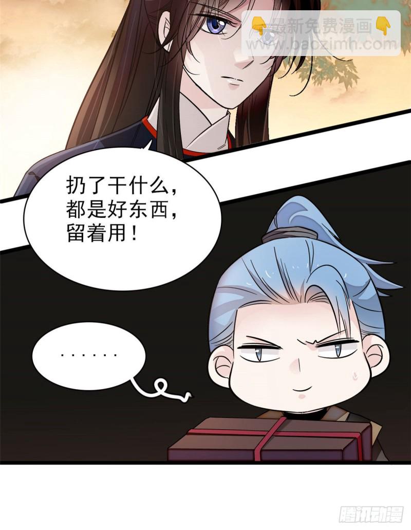 第91话 见色起意(1/2)-第94话
