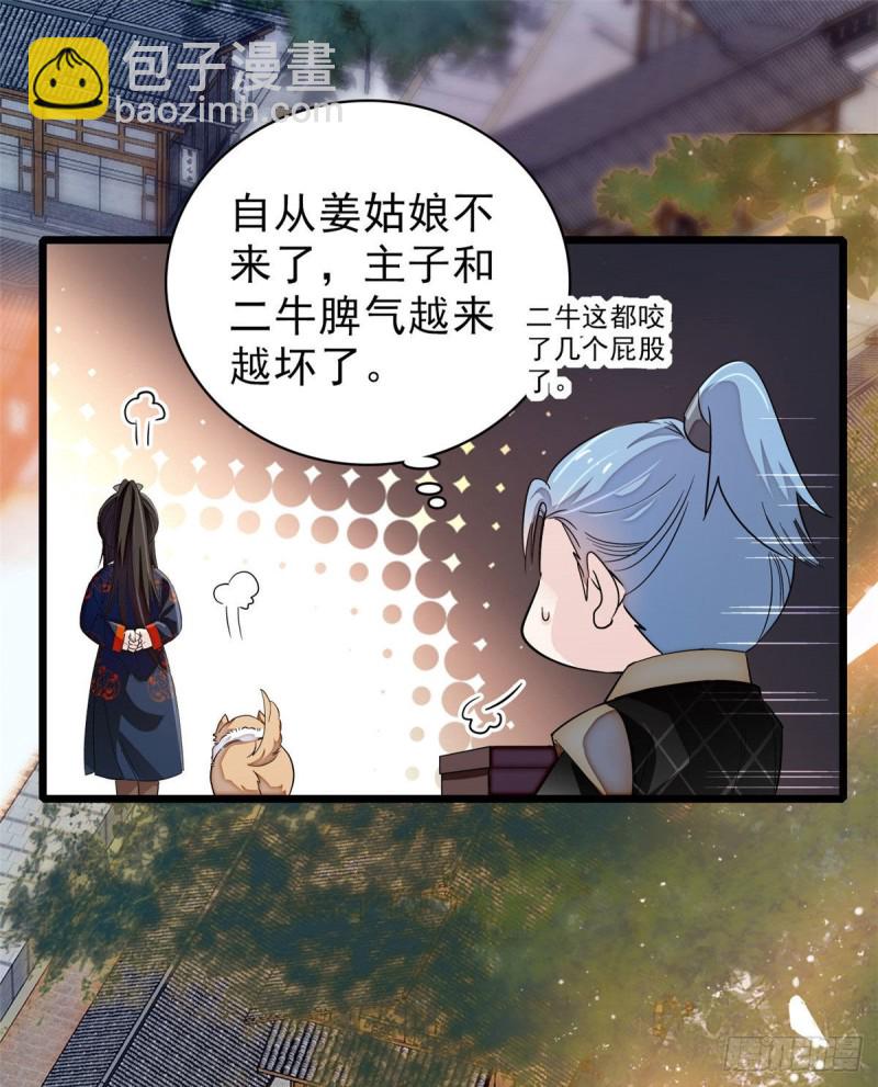 第91话 见色起意(1/2)-第94话
