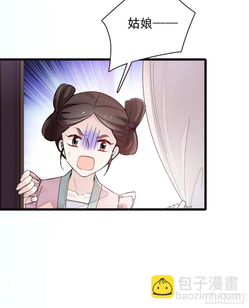 第91话 见色起意(1/2)-第94话