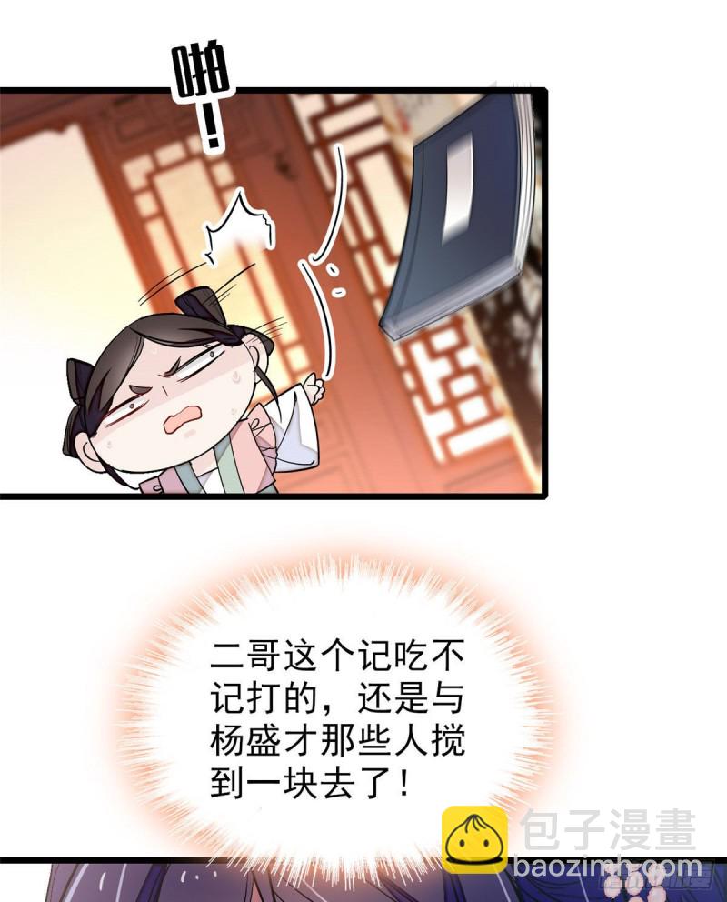 第91话 见色起意(1/2)-第94话