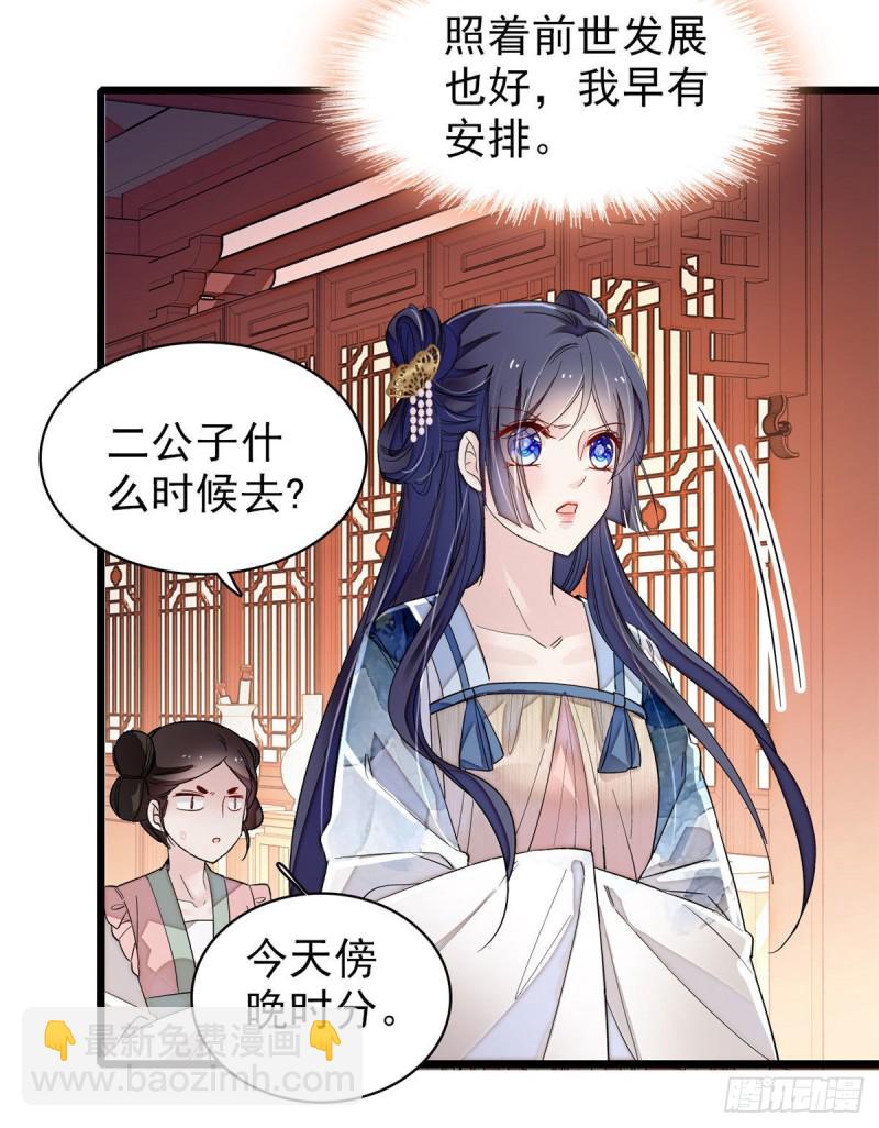 第91话 见色起意(1/2)-第94话