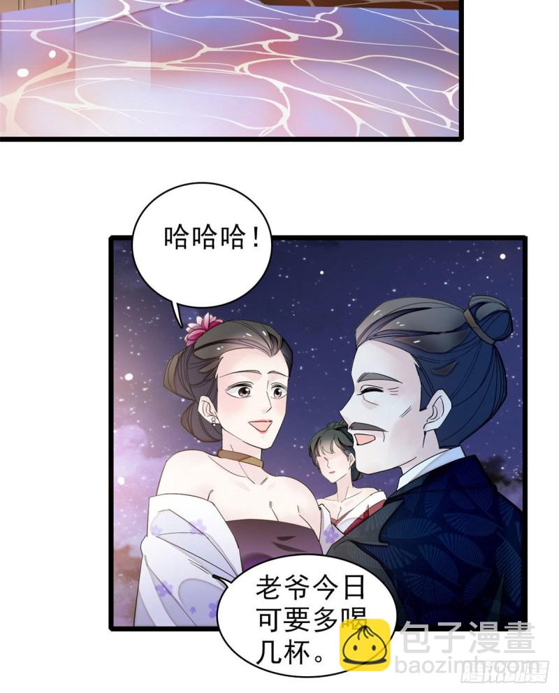 第91话 见色起意(1/2)-第94话