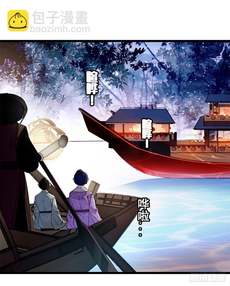 第91话 见色起意(1/2)-第94话
