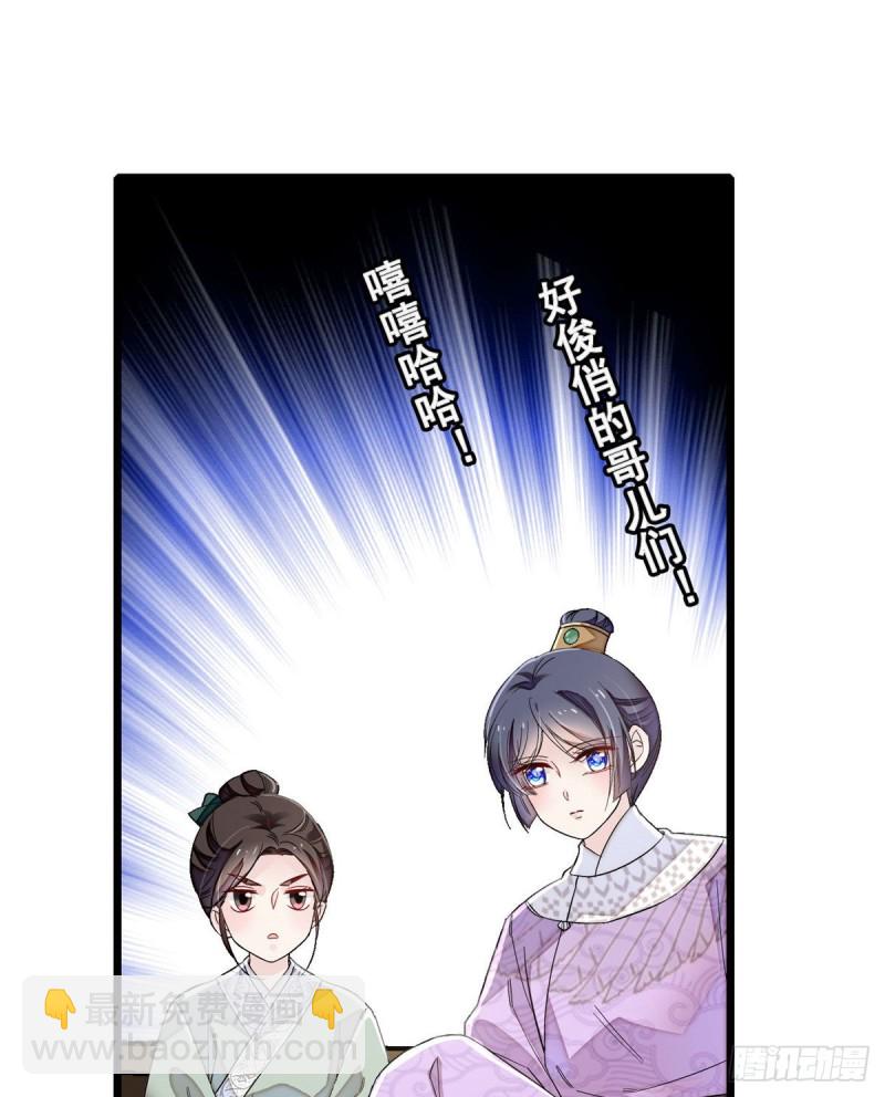第91话 见色起意(1/2)-第94话