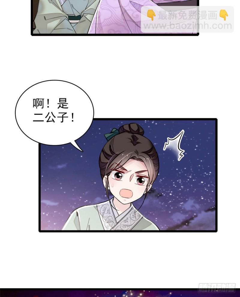 第91话 见色起意(1/2)-第94话