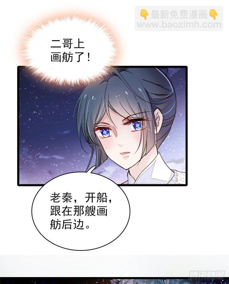 第91话 见色起意(1/2)-第94话
