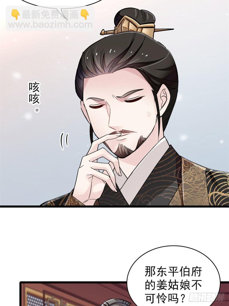 第91话 见色起意(1/2)-第94话