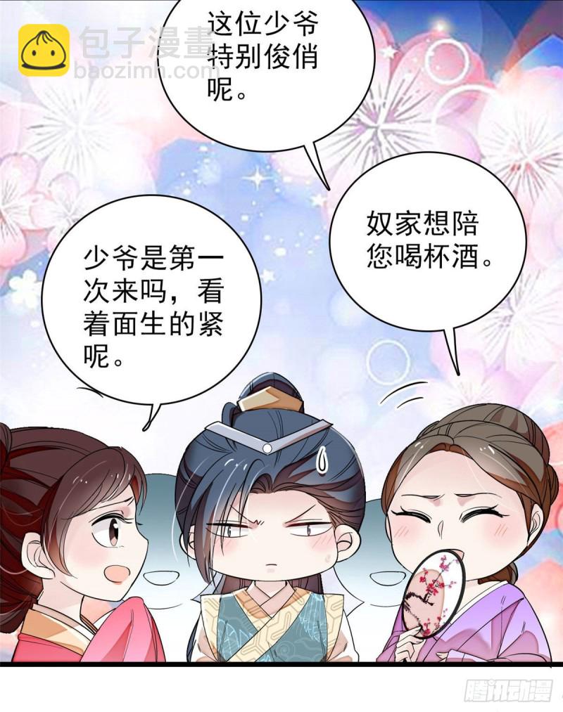 第91话 见色起意(1/2)-第94话
