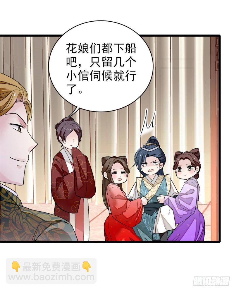 第91话 见色起意(1/2)-第94话