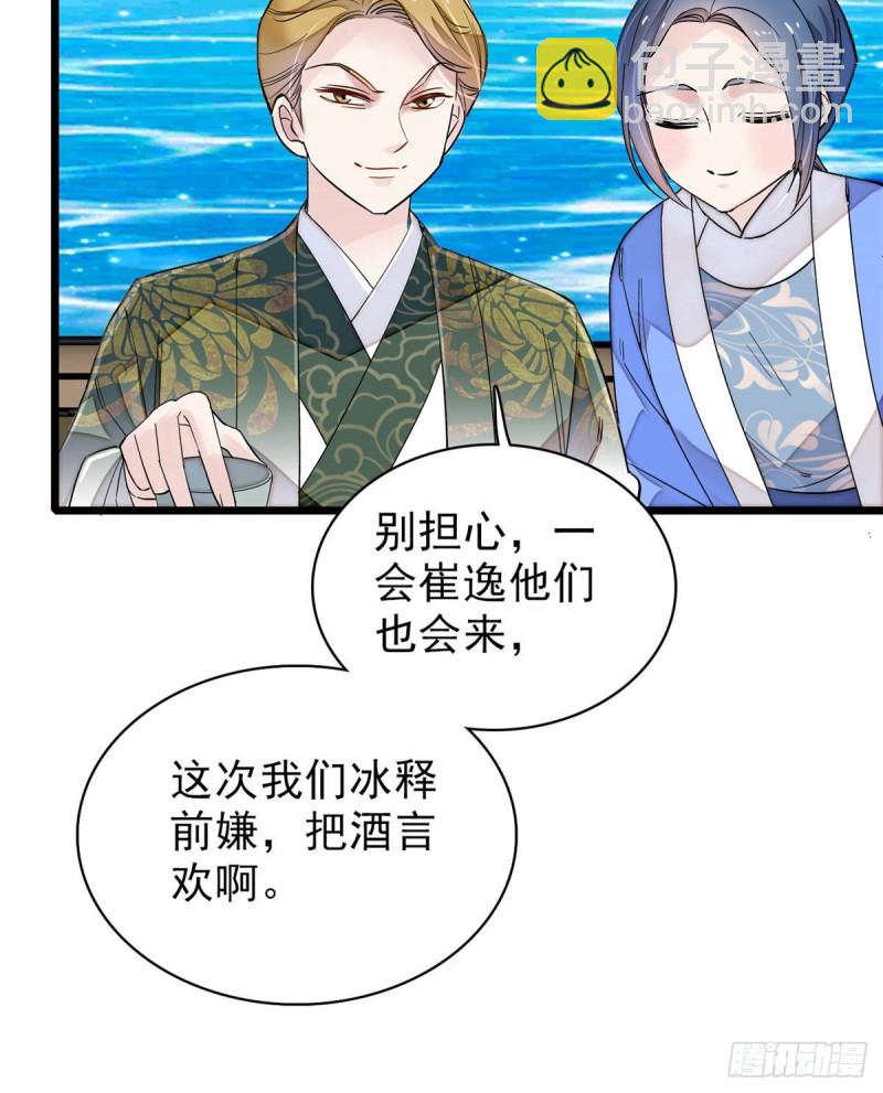 第91话 见色起意(1/2)-第94话