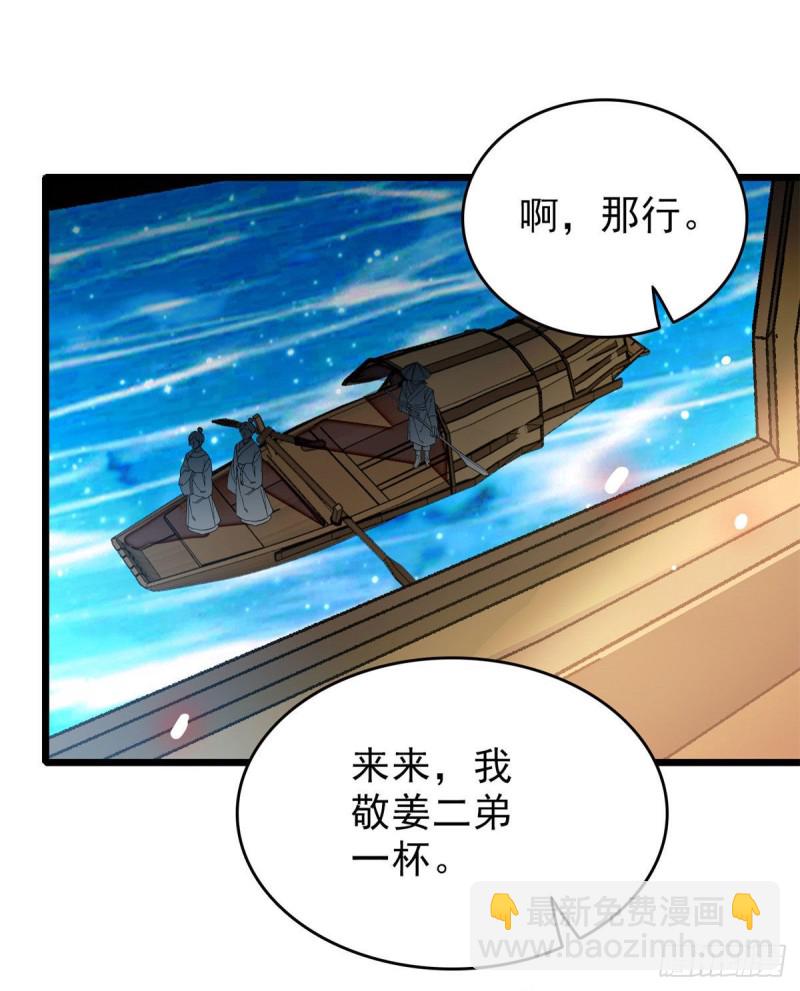 第91话 见色起意(1/2)-第94话