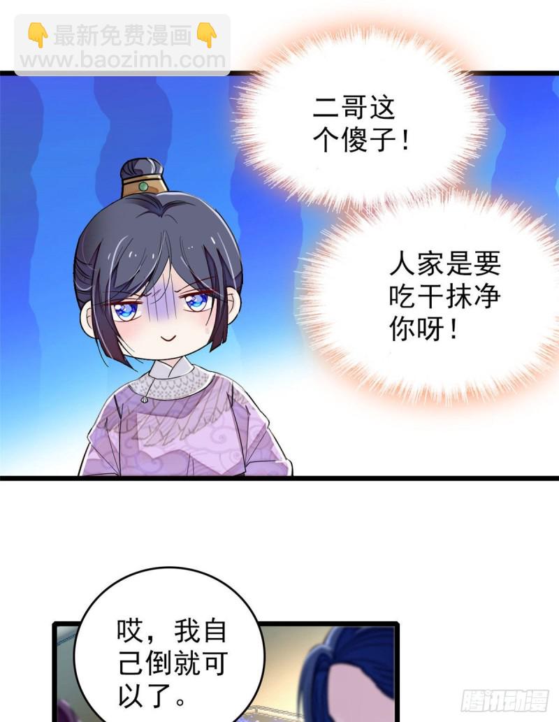 第91话 见色起意(1/2)-第94话