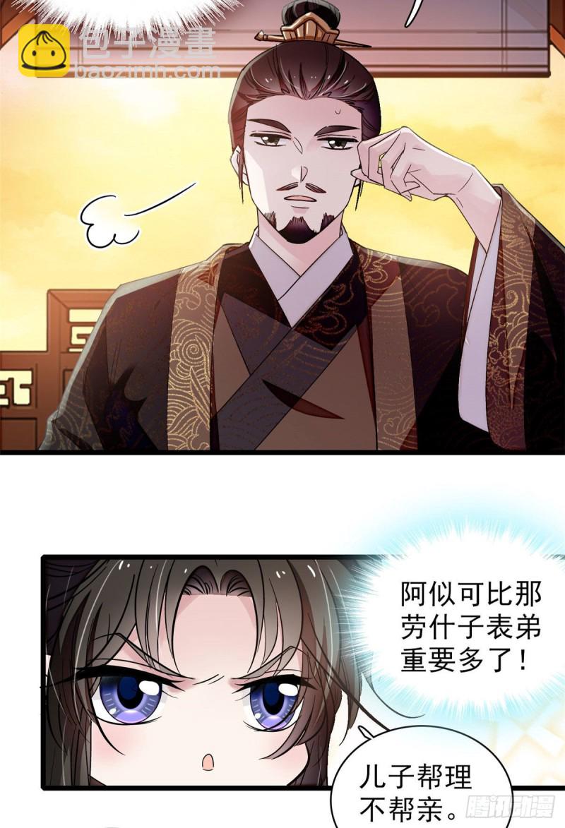 第91话 见色起意(1/2)-第94话