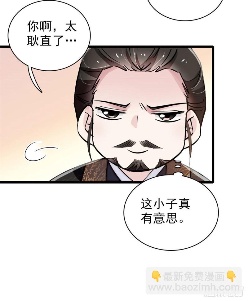 第91话 见色起意(1/2)-第94话